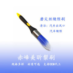 热销跨境产品同款多功能汽车刷汽车缝隙刷汽车清洁工具源头厂家