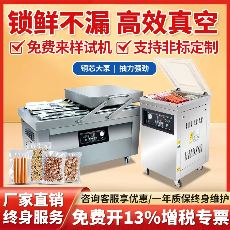 大型双室真空机商用干湿两用真空封口机大米海鲜食品真空包装机