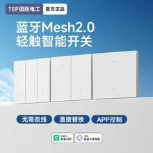Mesh2.0ȫ�������Z���h���؟o������_�P��������ѽ����׼�APP