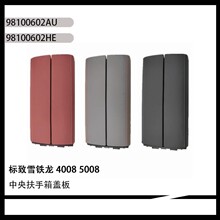 �m��춘���3008 4008 5008 508Lѩ�F��C6 C5��������w�������w