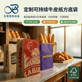 纸袋;快递袋;牛皮纸