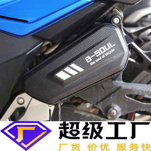 Motorcycle Motorcycle Side Box Frame Bag Hard Shell Yadi Electric Car Hanging Bag Saddle Tool Side Bag Luggage