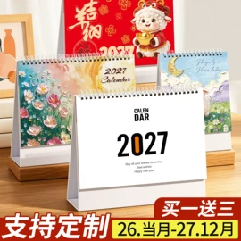 笔记本记事本;台历/日历;文件袋