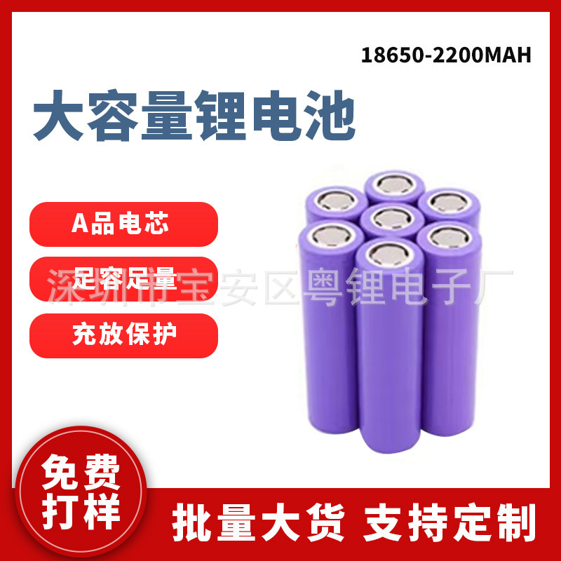 18650 Lithium Battery 2200Mah Flat-Head Battery 3.7V Electric Toothbrush Bluetooth Speaker Headphone Small Fan Battery 18650 Lithium Battery 2200Mah Flat-Head Battery 3.7V Electric Toothbrush Bluetooth Speaker Headphone Small Fan Battery