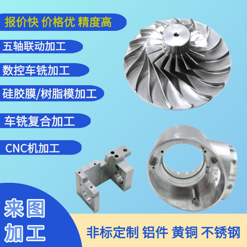 CNC五轴加工机械设备零部件活动卡扣铝型材精密加工机械设备配件