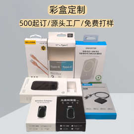 黑卡白卡纸盒挂钩彩盒定制开窗包装盒卡盒折叠盒子定做设计厂家