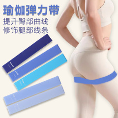 フィットネス弾力帯5点セットダイエットシェイプアップヒップリングストレッチ帯深くしゃがむヒップサークルヨガベルトミニサークル
