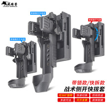 侧开快拔套战术保安腰带腰封旋转喷雾手电甩棍套胸挂套带锁快拆板