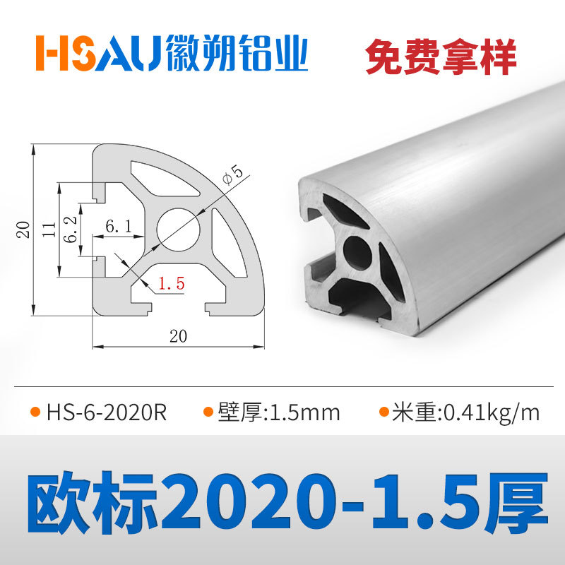 Fábrica al por mayor de 2020 perfil de aluminio DiDi aleación de aluminio perfiles de aluminio estante de almacenamiento estándar europeo perfiles de aluminio industrial 20x20