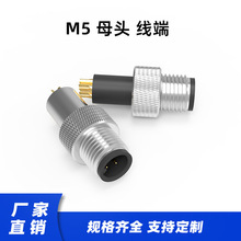 虎连直供线端IP67防水防尘 3-4pin M5圆形连接器