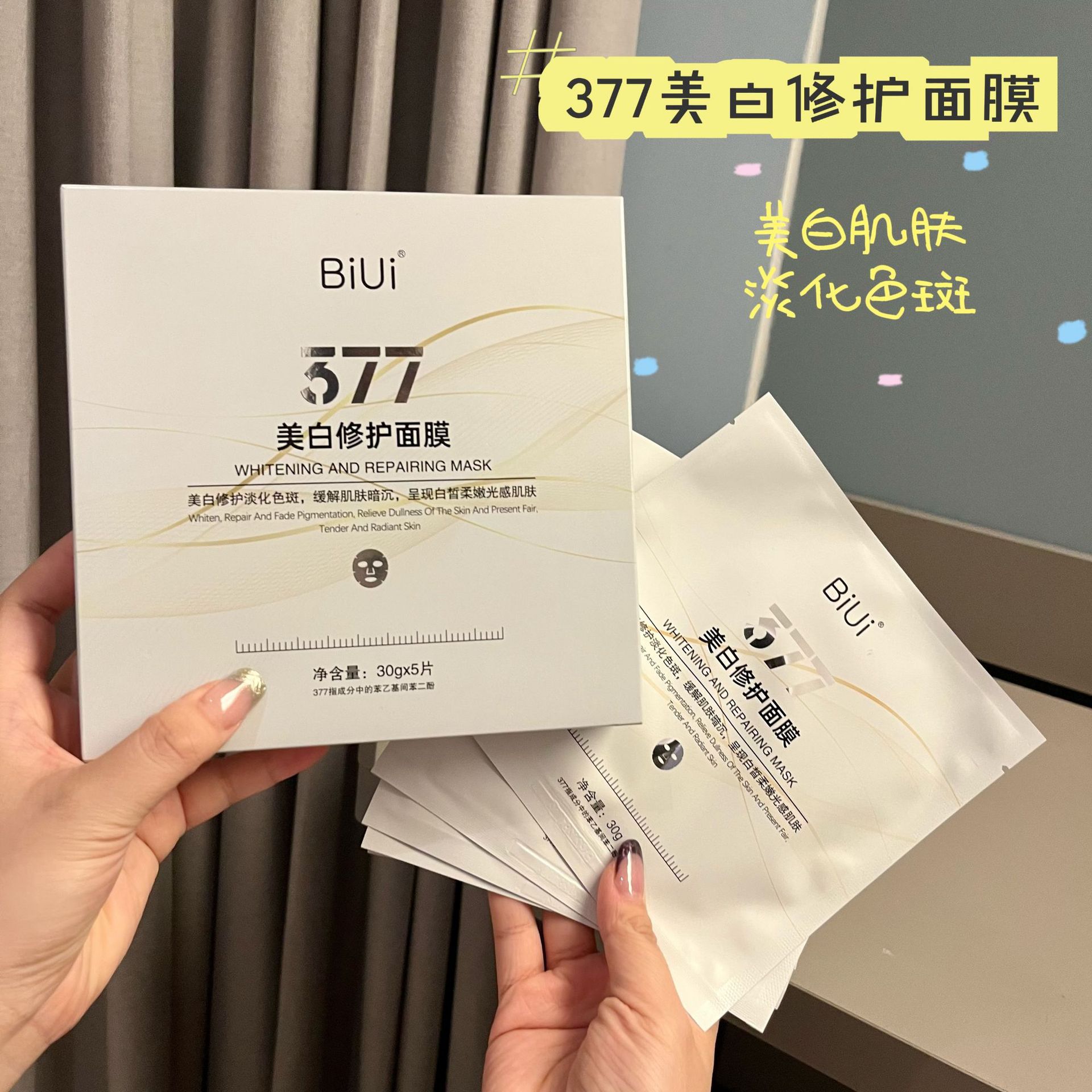 BiUi377 Skincare