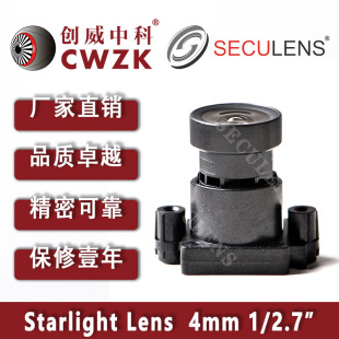 Warm light 4mm large aperture fixed focus lens surveillance camera F1.6 full color accessories 1/2.7 "3MP5MP8MP