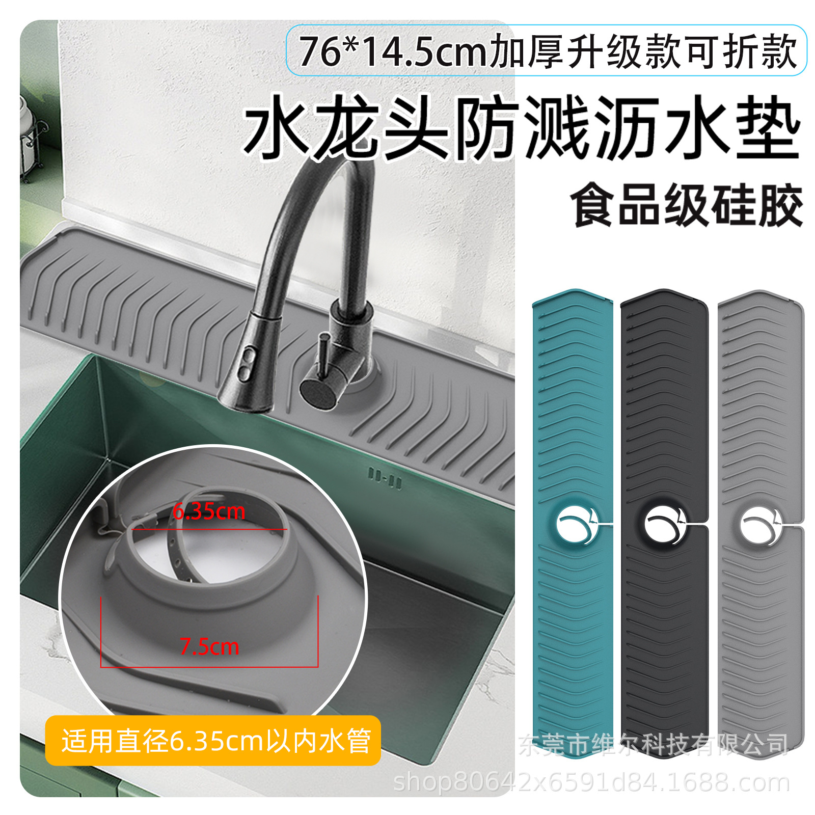 76CM硅胶水龙头沥水垫防溅垫硅胶滤水垫洗手台排水垫斜坡款