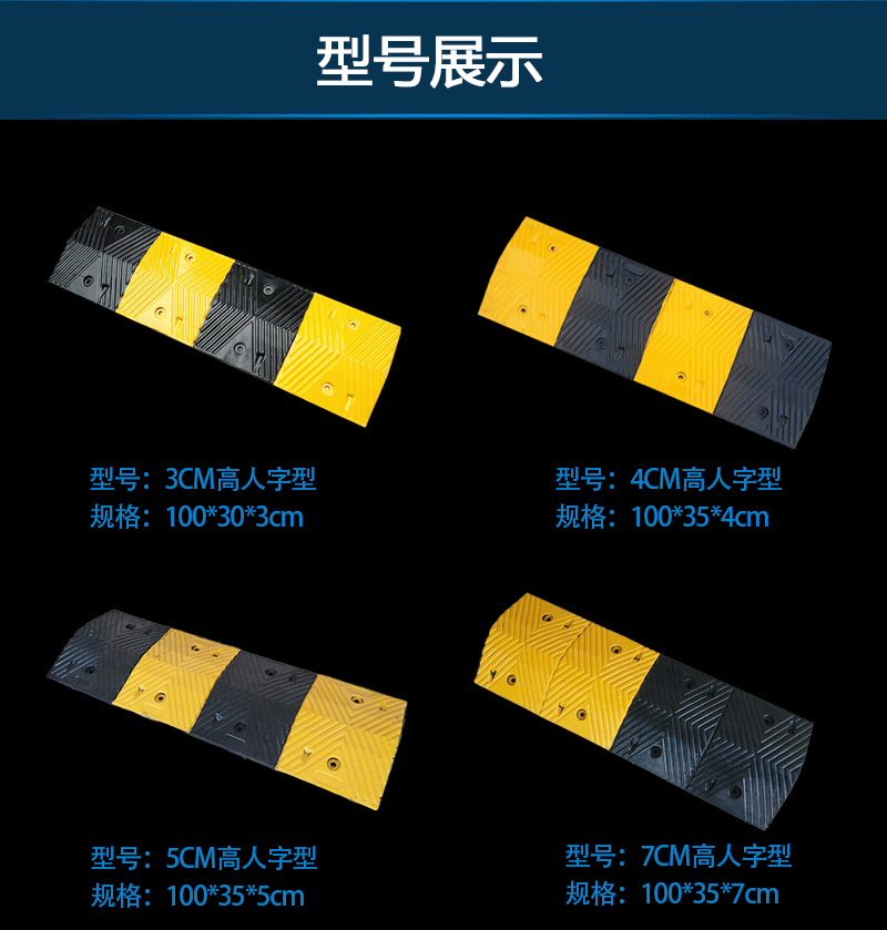 橡胶减速带坡道公路道路减速板汽车停车斜坡缓冲带速垄挡车器-阿里巴巴