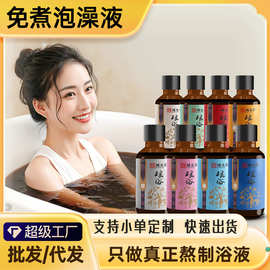 免煮足浴液草本金秀瑶浴泡澡液泡脚药包原液熏蒸包美容院通用批发