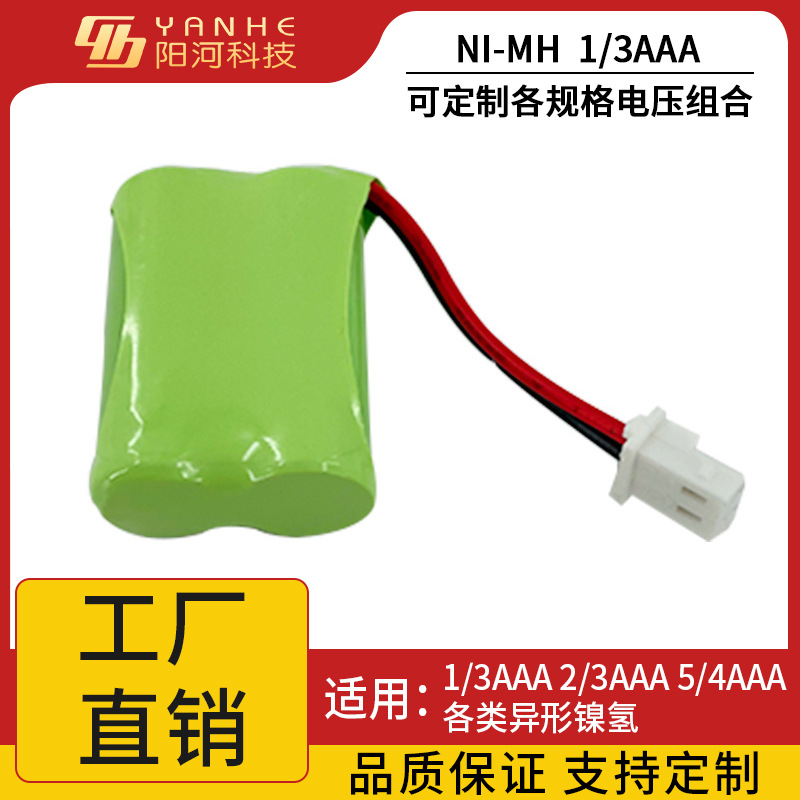 定制2/3AAA异型镍氢电池组2.4V300MAH宠物定位项圈发射器电池