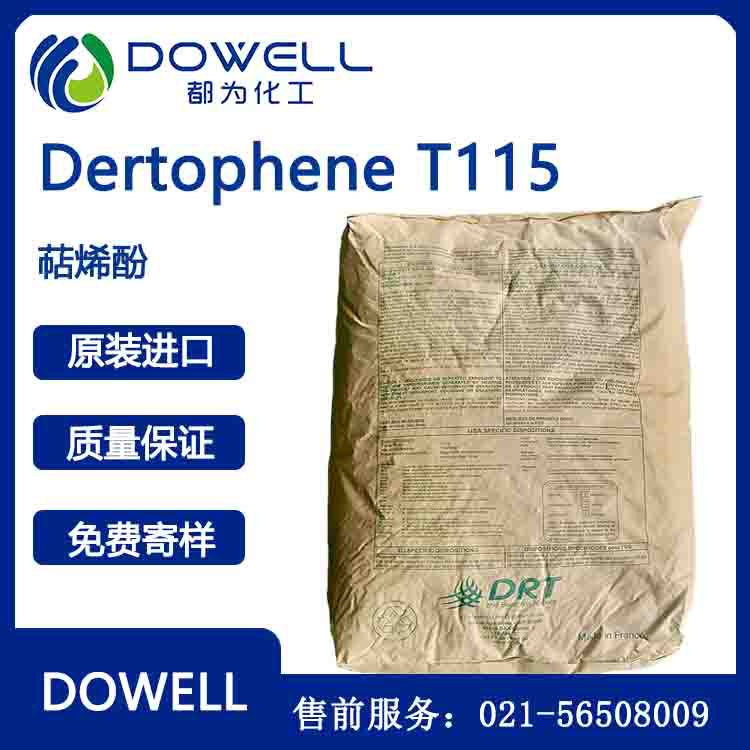 Dertophene T115   萜烯酚树脂  法国进口   DRT
