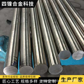 定制高温镍基合金GH4169 GH4145 GH2132 GH3030现货供应圆棒