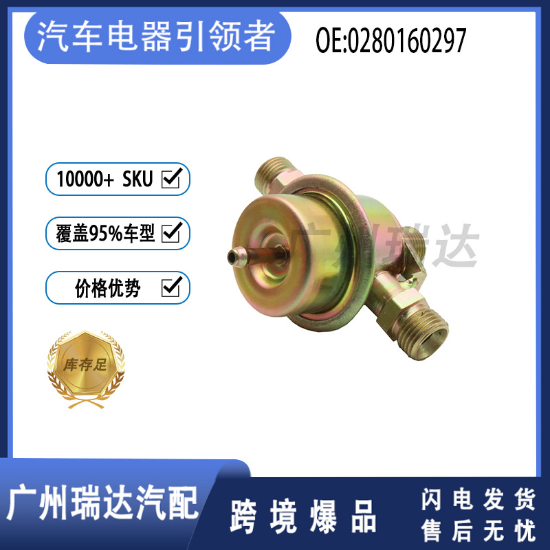 0280160297 Sensor de regulación de presión de combustible para automóviles Porsche 92811019803