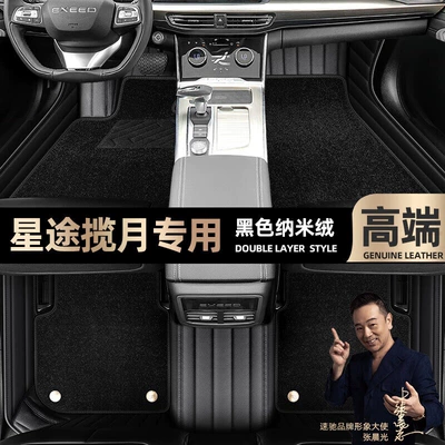 Lanyue Foot mats fully enclosed | Ayaqaltılar (Kovriklər) - black-leather-black-nano-velvet-double-layer