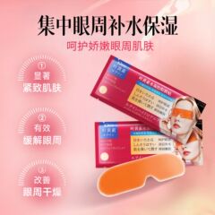 ルテインアイマスク 目の冷湿布パッチ 目の疲れを和らげるアイパッチ