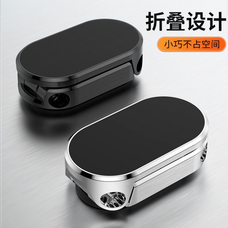 Car Phone Navigation Fixed Bracket Strong Magnetic Rotating Dual-Folding Universal Dash Mount Car Holder Wholesale