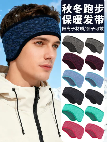 Autumn and Winter Wide-Brimmed Postpartum Headband That Does Not Strangle the Head, Cationic High-Elastic Ear Protection Headband, Windproof Family Ear Protection and Warm Earmuffs