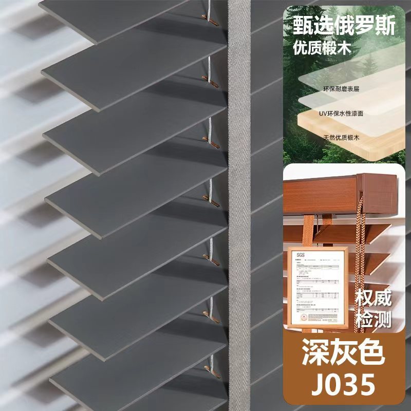 电动实木百叶窗帘遮光办公室书房客厅卧室升降隔断卷窗帘新中式风|undefined