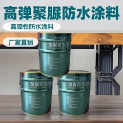 ポリウレア屋外防水コーティング屋根防水屋根漏れ修理断熱コーティング地下室屋根亀裂