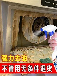 Range Hood Cleaner for Removing Grease, Kitchen Foam Cleaner, Powerful Heavy-Duty Degreaser, Heavy Oil Stain Remover, Foaming Oil Cleaner
