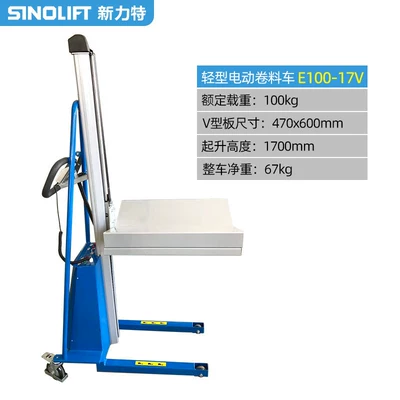 Xinlite Light-Duty Stacker Avtomobil fırlanan platformaları - load-capacity-100kg-17m-with-v-shaped-plate