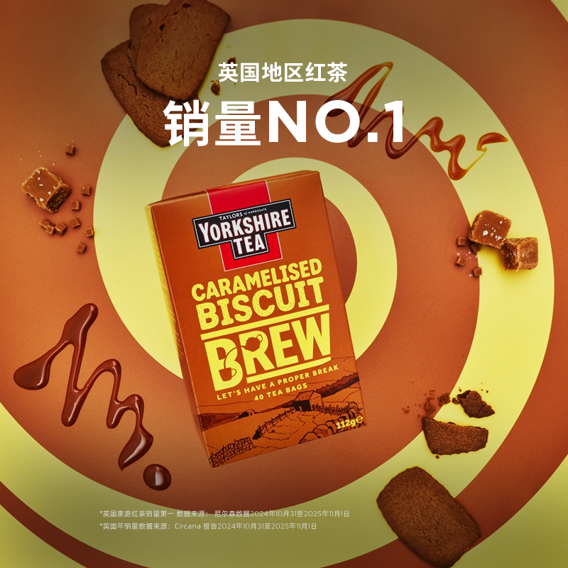British Imported Yorkshire Caramel Biscuits, Yorkshire Tea, Sweet Biscuit-Flavored Milk Tea, Cold Brew Tea British Imported Yorkshire Caramel Biscuits, Yorkshire Tea, Sweet Biscuit-Flavored Milk Tea, Cold Brew Tea