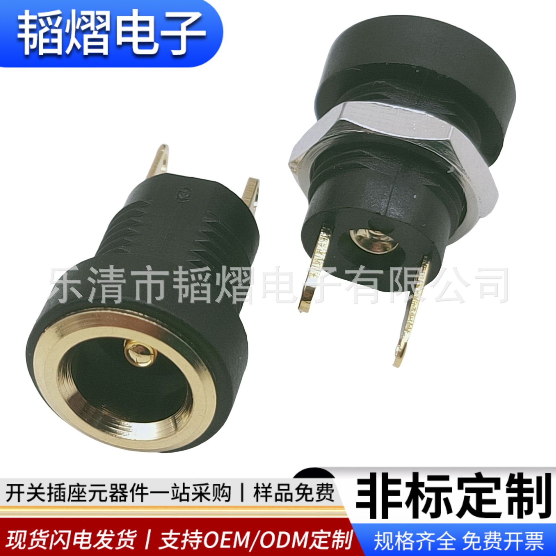 DC-022B卡扣式镀金直流插座DC母头两脚立式带螺纹连接器配防水帽