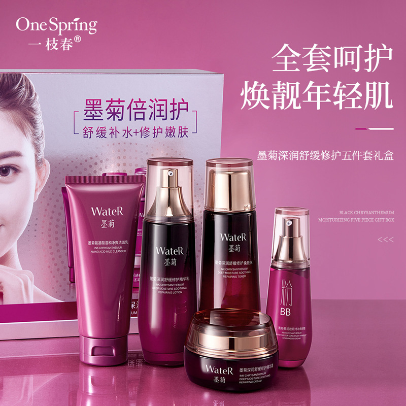 moisturizing set