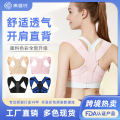 アマゾンで人気のある成人男女矯正帯背中矯正器猫背矯正帯