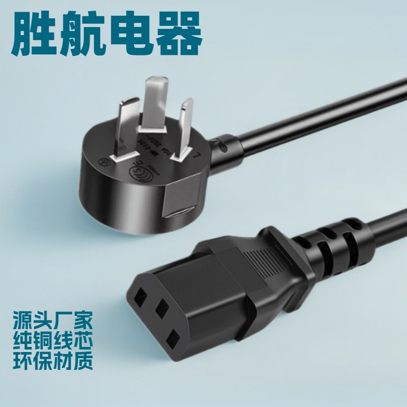 供小米国标插头电源线 3芯品字尾纯铜认证AC电源线小米三插电源线