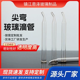 试管、滴管;滴管瓶