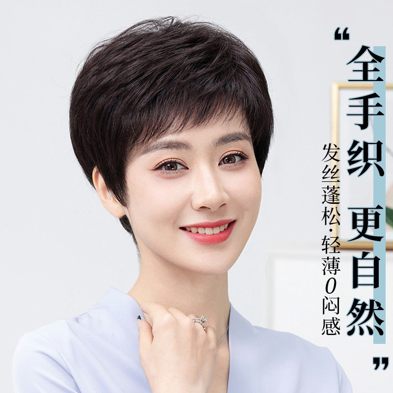 Xuchang Women's Full Hand-Woven Short Hair Wig, Full Head Cover, Middle-Aged and Elderly Mom Style, Real Human Hair, Natural Invisible Wig Xuchang Women's Full Hand-Woven Short Hair Wig, Full Head Cover, Middle-Aged and Elderly Mom Style, Real Human Hair, Natural Invisible Wig