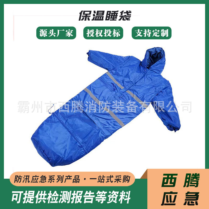 木乃伊式成人防寒便携睡袋抗洪抢险人型睡袋便携式信封睡袋
