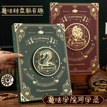 魔法学院同学录小学生六年级毕业成长纪念册2025年新款不撞款留言