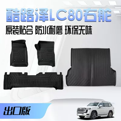 Drive Toyota Rav4 Land | Universal Foot Pad - rhd-cruiser-lc80-tpe-floor-mat-trunk-mat