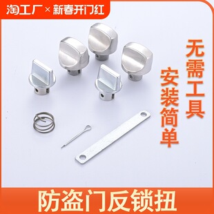 防盗门反锁钮保险旋钮入户门把手门锁配件安装-阿里巴巴