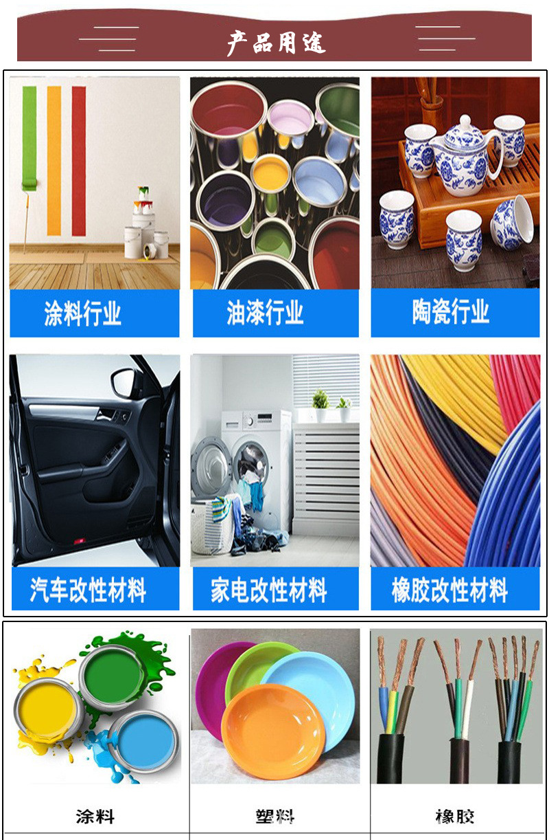 滑石粉详情3.jpg