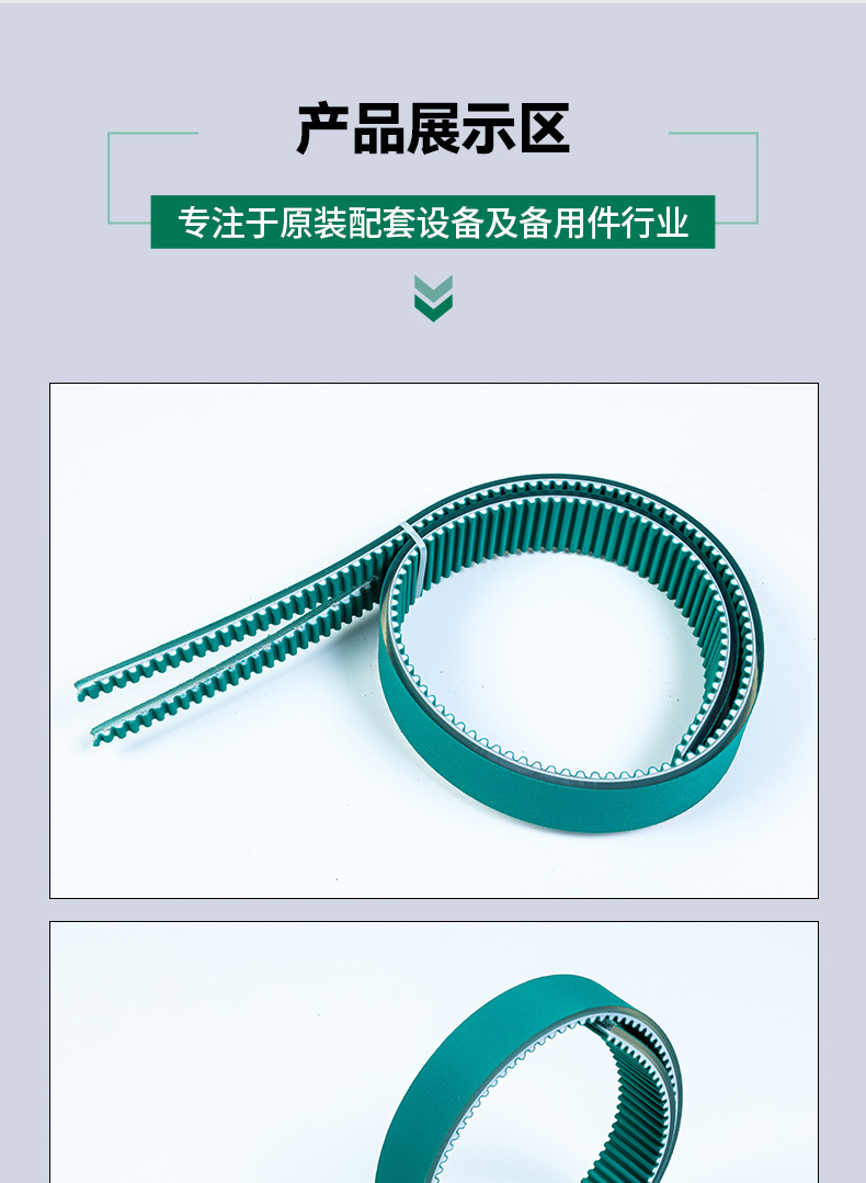 Polyurethane Joint Belt Double-Sided Plus Green Cloth Rear Processing Thickeneded Pu Glue Htd5M-1600-20 Jiuyixin Direct