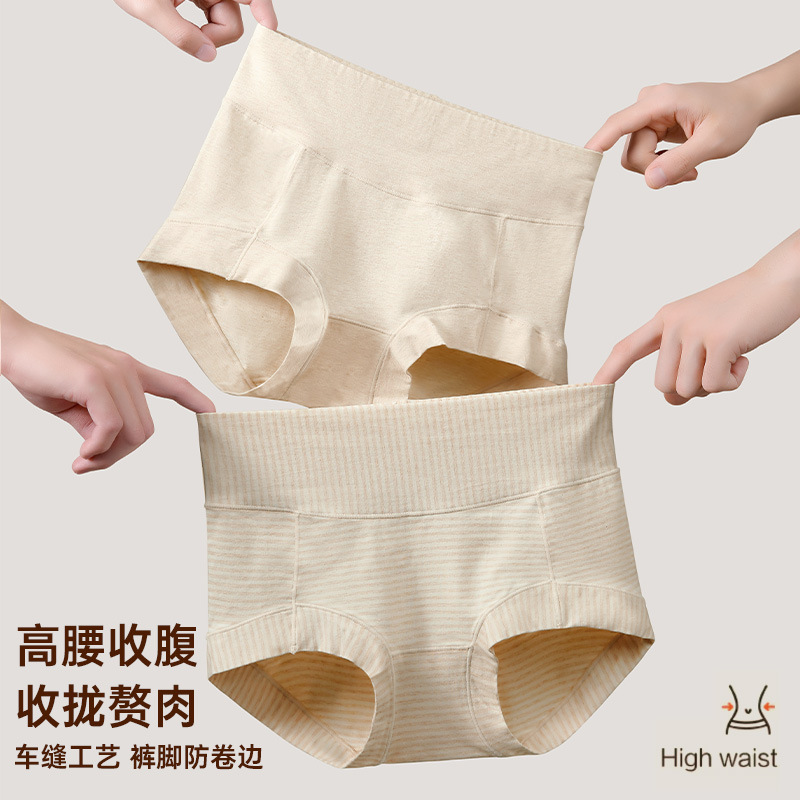 High-Waisted Women's Underwear, Pure Cotton 7A Antibacterial, 100% Cotton, Full Cotton Crotch, Mid-High Waist, Tummy Control, Breathable, Fashionable