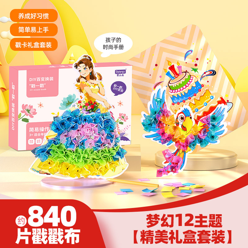 Sueño princesa poke música cambiante pegatinas niños sello pintura chica hecho a mano material de producción bricolaje juguete del paquete