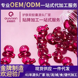 私处保养;美容胶囊;液态精华