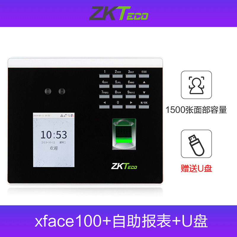 Control de acceso inteligente XFace100/NFace102 Pro con reconocimiento facial, sistema de asistencia todo en uno