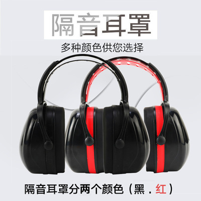 Soundproofing Earmuff Earplugs Sleep noise sleep study work racing Shooting noise protect Headphone plug