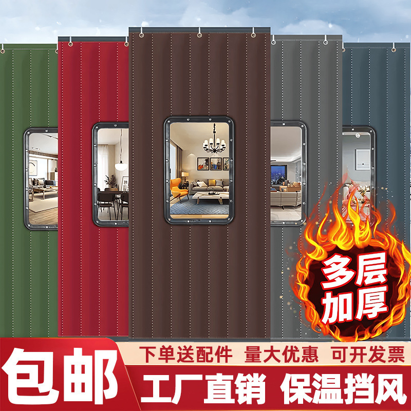 Winter cotton door curtain thickened door curtain commercial cold-proof waterproof cotton door curtain soundproof thermal air conditioning cotton door curtain partition